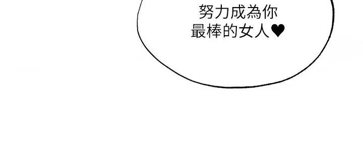 《还有空房吗？》漫画最新章节第80话免费下拉式在线观看章节第【71】张图片