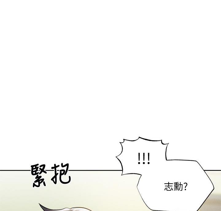 《还有空房吗？》漫画最新章节第111话免费下拉式在线观看章节第【13】张图片