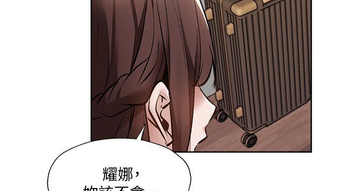 《还有空房吗？》漫画最新章节第105话免费下拉式在线观看章节第【8】张图片