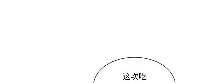 《家中心机妹》漫画最新章节第31话免费下拉式在线观看章节第【118】张图片