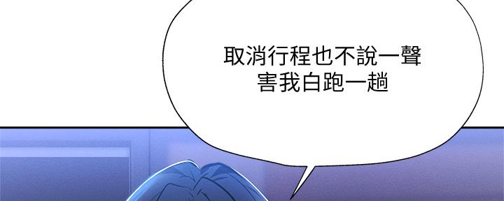 《还有空房吗？》漫画最新章节第97话免费下拉式在线观看章节第【35】张图片