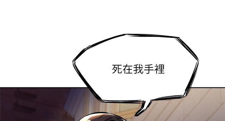 《还有空房吗？》漫画最新章节第103话免费下拉式在线观看章节第【27】张图片