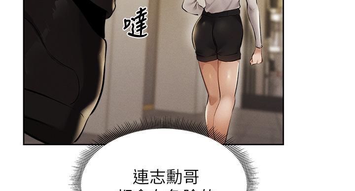 《还有空房吗？》漫画最新章节第103话免费下拉式在线观看章节第【73】张图片