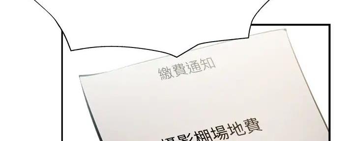 《还有空房吗？》漫画最新章节第95话免费下拉式在线观看章节第【87】张图片