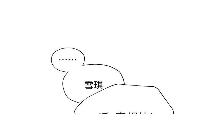 《还有空房吗？》漫画最新章节第104话免费下拉式在线观看章节第【70】张图片