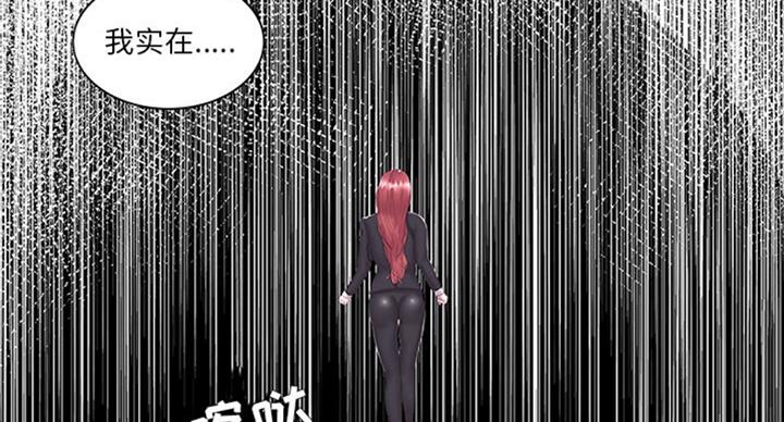 《家中心机妹》漫画最新章节第26话免费下拉式在线观看章节第【61】张图片