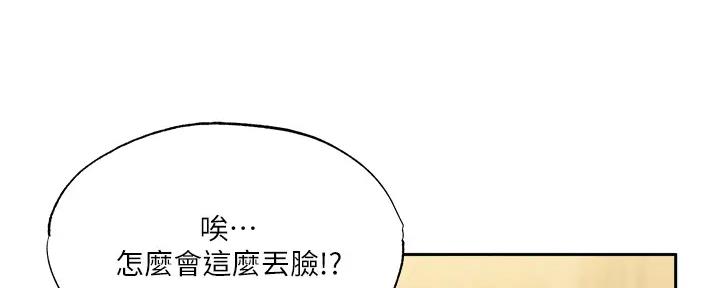 《还有空房吗？》漫画最新章节第87话免费下拉式在线观看章节第【41】张图片