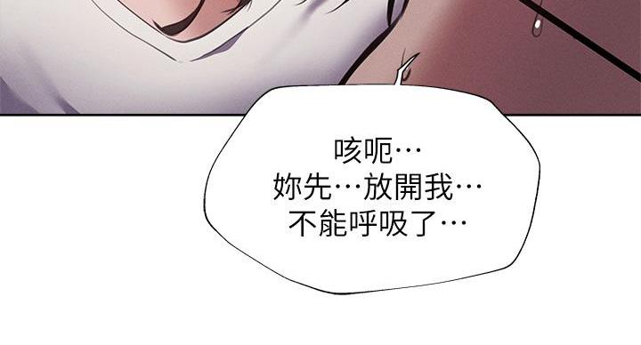 《还有空房吗？》漫画最新章节第103话免费下拉式在线观看章节第【32】张图片