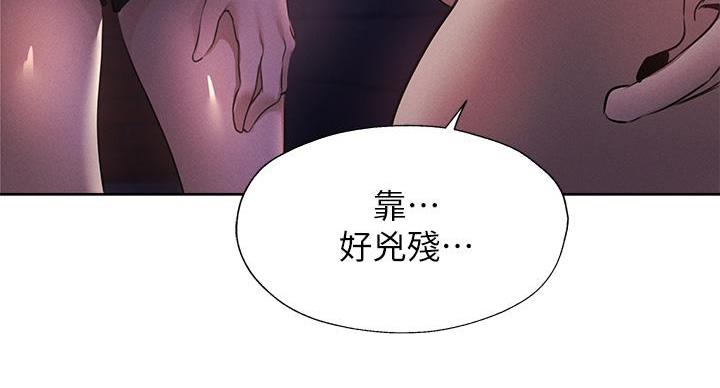 《还有空房吗？》漫画最新章节第103话免费下拉式在线观看章节第【24】张图片