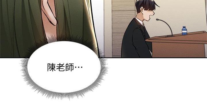 《还有空房吗？》漫画最新章节第104话免费下拉式在线观看章节第【2】张图片