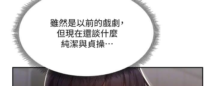 《还有空房吗？》漫画最新章节第83话免费下拉式在线观看章节第【66】张图片