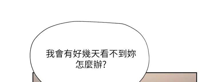 《还有空房吗？》漫画最新章节第95话免费下拉式在线观看章节第【56】张图片