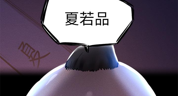 《还有空房吗？》漫画最新章节第101话免费下拉式在线观看章节第【74】张图片