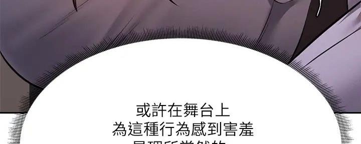 《还有空房吗？》漫画最新章节第92话免费下拉式在线观看章节第【55】张图片