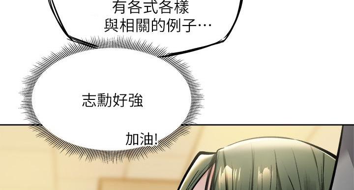 《还有空房吗？》漫画最新章节第105话免费下拉式在线观看章节第【59】张图片