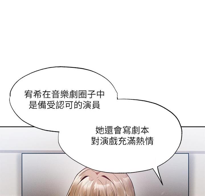 《还有空房吗？》漫画最新章节第111话免费下拉式在线观看章节第【46】张图片