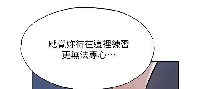 《还有空房吗？》漫画最新章节第86话免费下拉式在线观看章节第【119】张图片