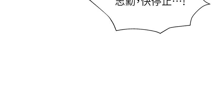 《还有空房吗？》漫画最新章节第97话免费下拉式在线观看章节第【85】张图片