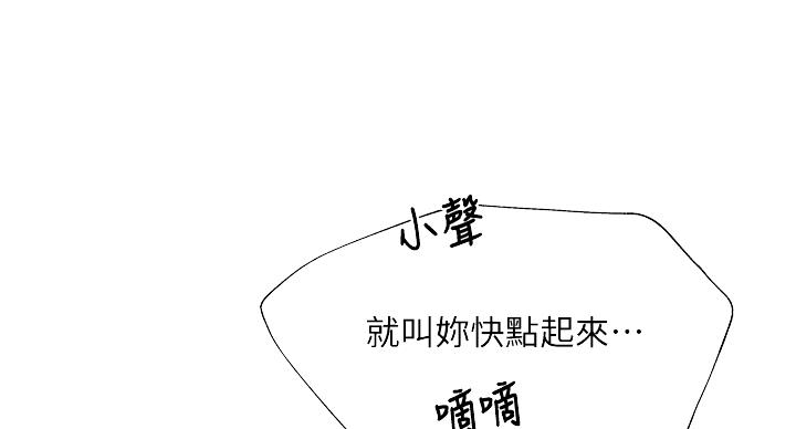 《还有空房吗？》漫画最新章节第100话免费下拉式在线观看章节第【43】张图片