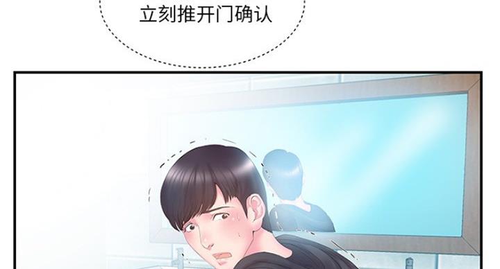 《家中心机妹》漫画最新章节第27话免费下拉式在线观看章节第【62】张图片