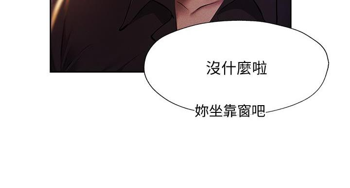 《还有空房吗？》漫画最新章节第99话免费下拉式在线观看章节第【68】张图片