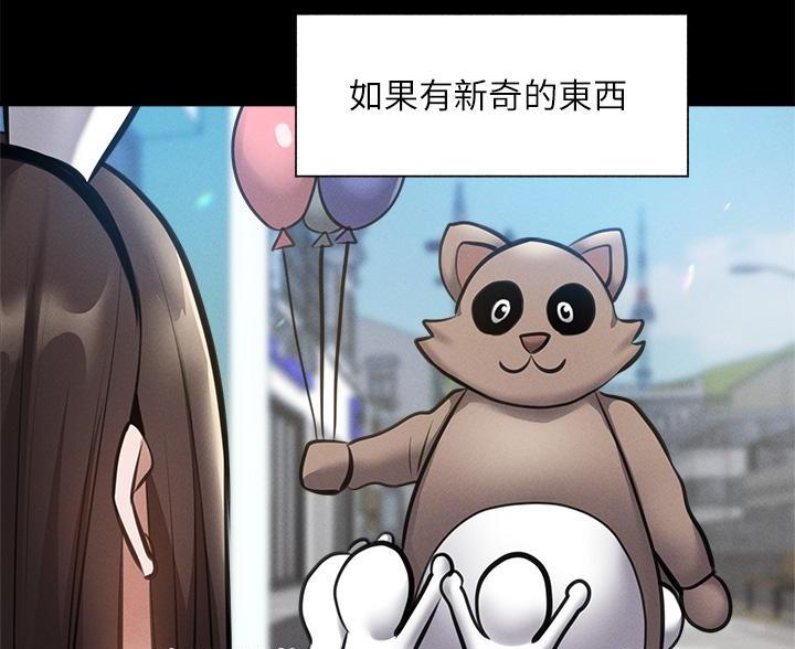 《还有空房吗？》漫画最新章节第107话免费下拉式在线观看章节第【17】张图片