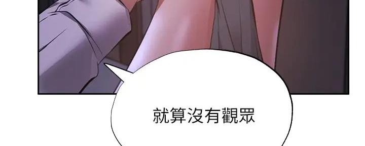 《还有空房吗？》漫画最新章节第91话免费下拉式在线观看章节第【97】张图片