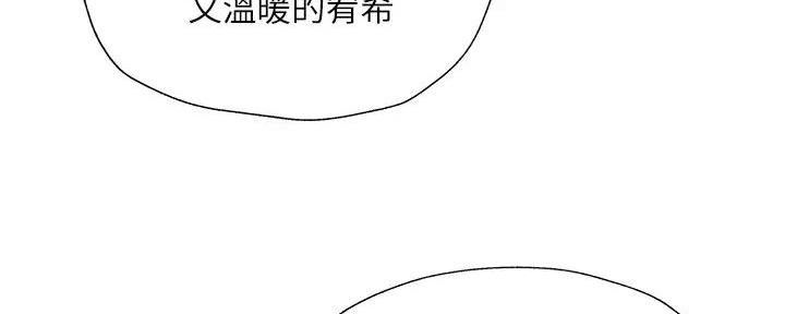 《还有空房吗？》漫画最新章节第92话免费下拉式在线观看章节第【95】张图片