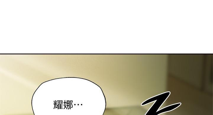 《还有空房吗？》漫画最新章节第99话免费下拉式在线观看章节第【103】张图片