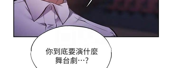 《还有空房吗？》漫画最新章节第91话免费下拉式在线观看章节第【101】张图片