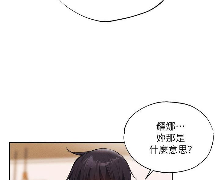 《还有空房吗？》漫画最新章节第109话免费下拉式在线观看章节第【42】张图片