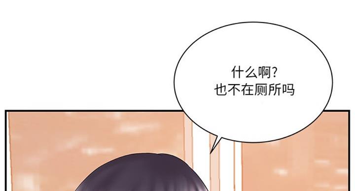 《家中心机妹》漫画最新章节第23话免费下拉式在线观看章节第【18】张图片