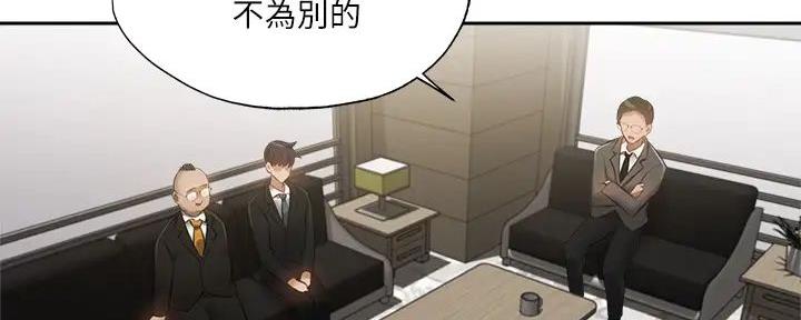 《还有空房吗？》漫画最新章节第86话免费下拉式在线观看章节第【50】张图片