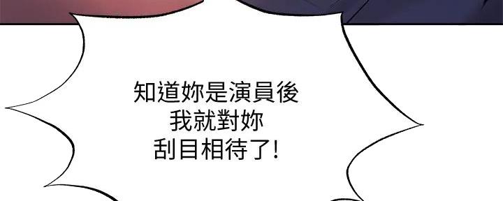 《还有空房吗？》漫画最新章节第85话免费下拉式在线观看章节第【68】张图片