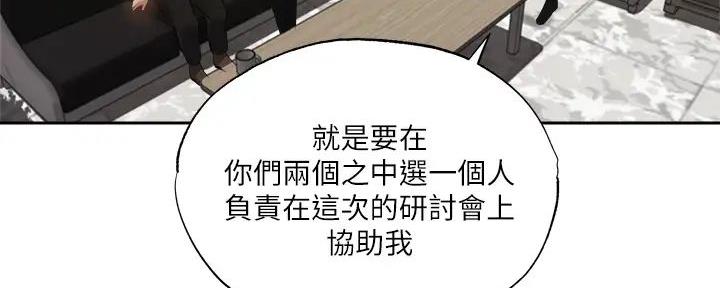 《还有空房吗？》漫画最新章节第86话免费下拉式在线观看章节第【49】张图片