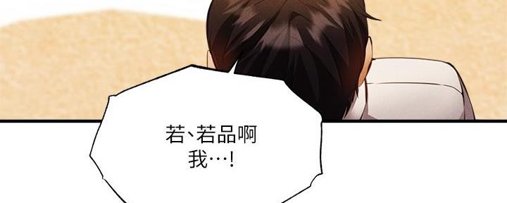 《还有空房吗？》漫画最新章节第75话免费下拉式在线观看章节第【60】张图片