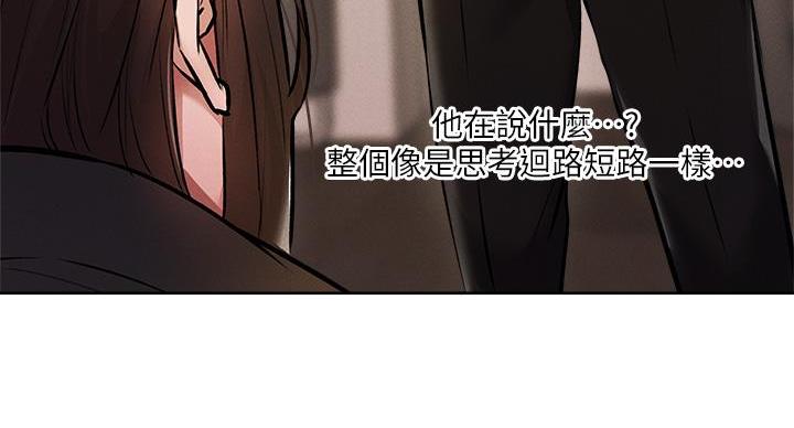 《还有空房吗？》漫画最新章节第98话免费下拉式在线观看章节第【117】张图片