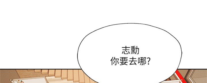 《还有空房吗？》漫画最新章节第96话免费下拉式在线观看章节第【74】张图片