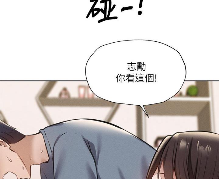 《还有空房吗？》漫画最新章节第107话免费下拉式在线观看章节第【34】张图片