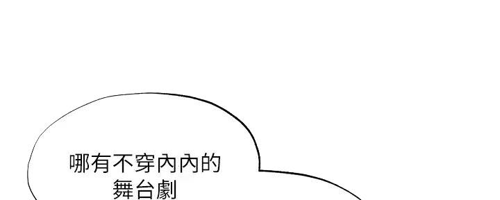 《还有空房吗？》漫画最新章节第89话免费下拉式在线观看章节第【114】张图片