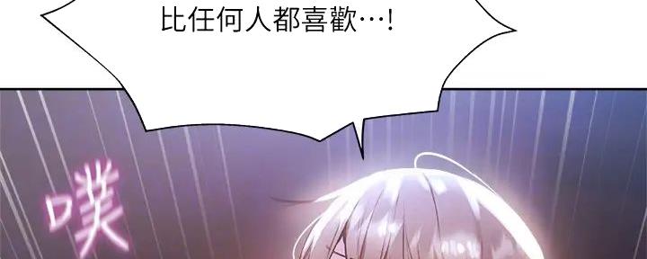 《还有空房吗？》漫画最新章节第94话免费下拉式在线观看章节第【44】张图片