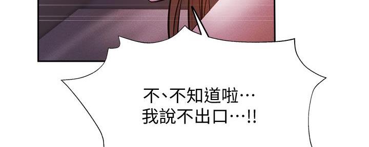 《还有空房吗？》漫画最新章节第93话免费下拉式在线观看章节第【53】张图片