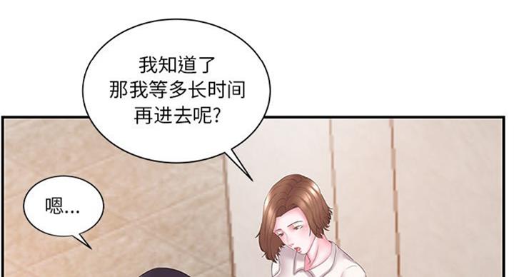 《家中心机妹》漫画最新章节第23话免费下拉式在线观看章节第【67】张图片