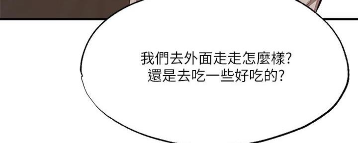 《还有空房吗？》漫画最新章节第76话免费下拉式在线观看章节第【82】张图片