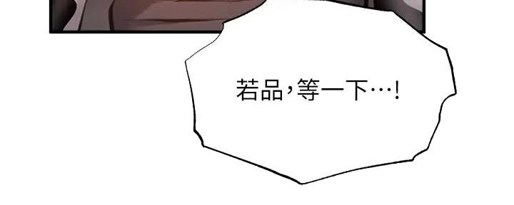 《还有空房吗？》漫画最新章节第79话免费下拉式在线观看章节第【78】张图片