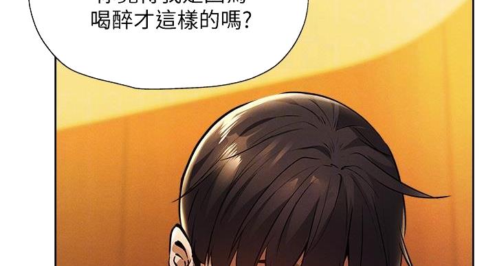 《还有空房吗？》漫画最新章节第104话免费下拉式在线观看章节第【84】张图片