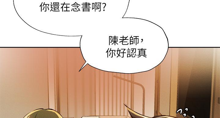 《还有空房吗？》漫画最新章节第102话免费下拉式在线观看章节第【84】张图片