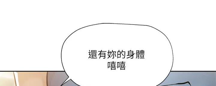 《还有空房吗？》漫画最新章节第95话免费下拉式在线观看章节第【45】张图片