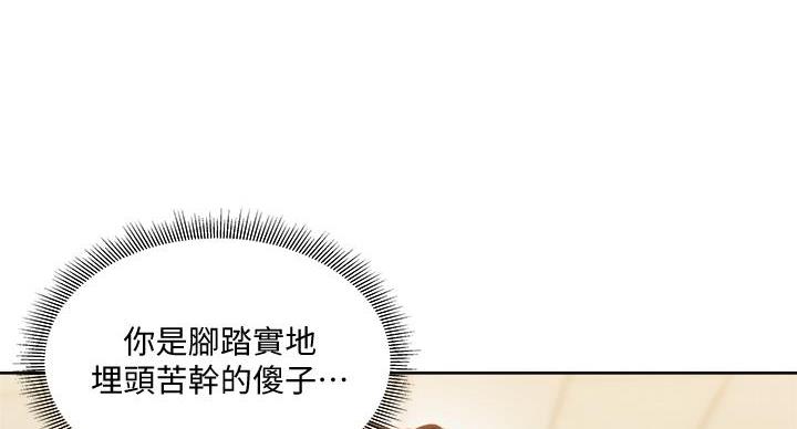 《还有空房吗？》漫画最新章节第105话免费下拉式在线观看章节第【82】张图片