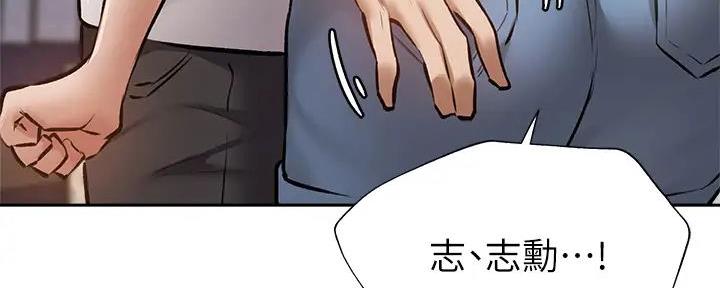 《还有空房吗？》漫画最新章节第95话免费下拉式在线观看章节第【47】张图片